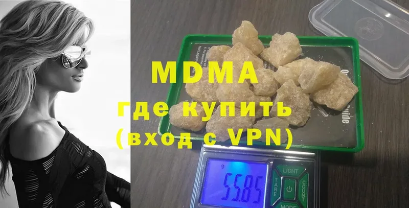 купить   Воркута  MDMA кристаллы 